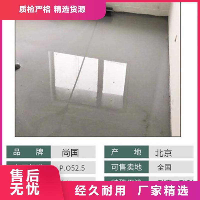水泥自流平【自流平】质量三包
