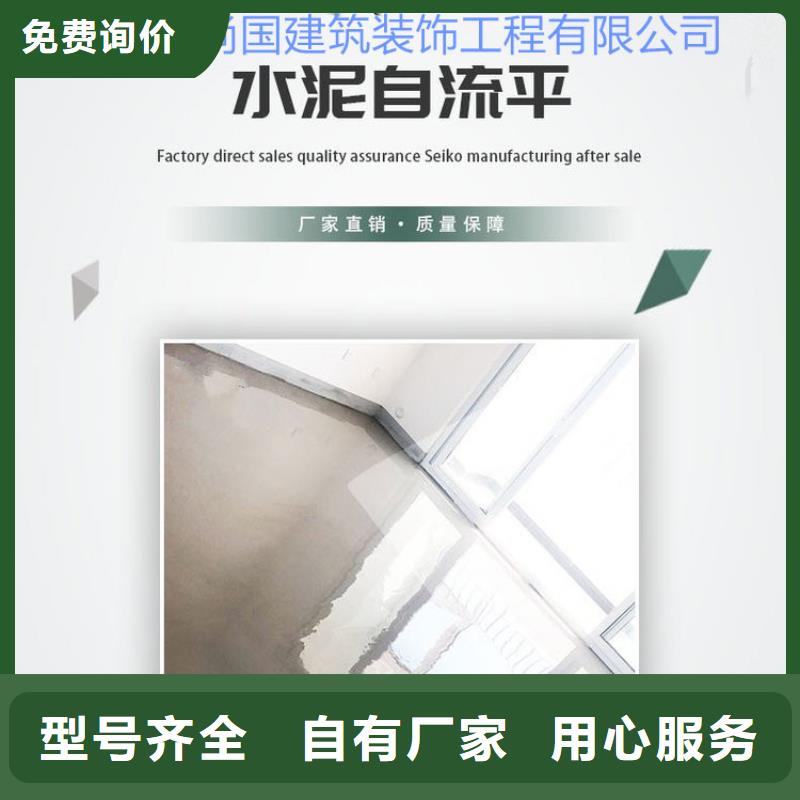 【 水泥自流平-耐磨地坪来图来样定制】-服务范围包括定西|武威|张掖|嘉峪关|白银等