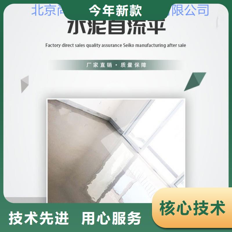 水泥自流平【自流平】质量三包