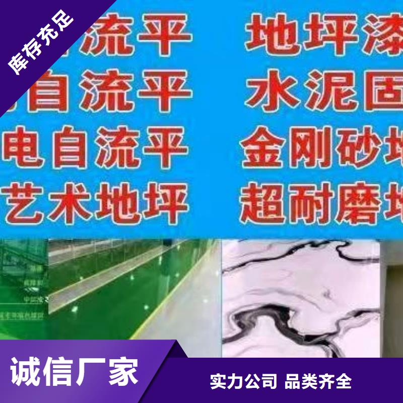 水泥自流平耐磨地坪品质无所畏惧