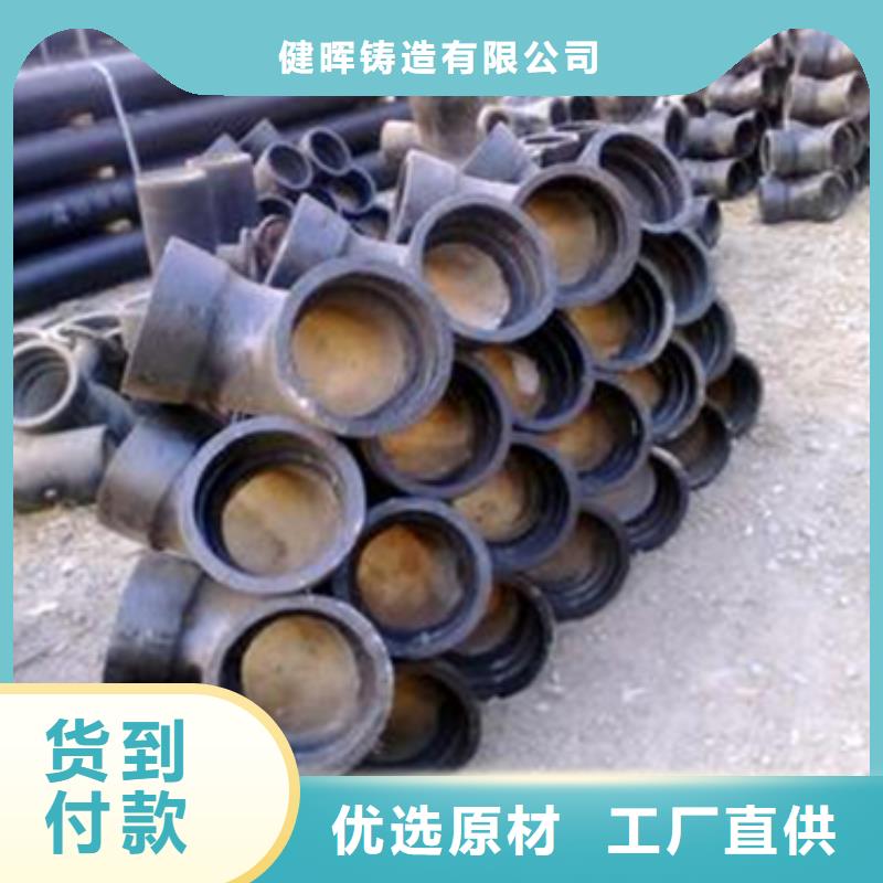球墨铸铁,球墨铸铁管品质保障价格合理