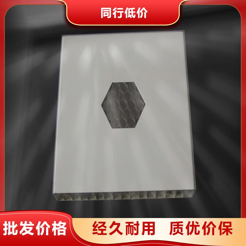 【铝蜂窝板】,铝方通生产厂家符合行业标准