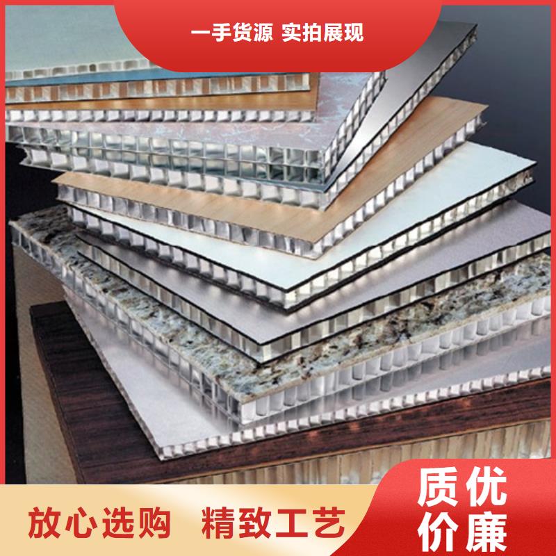【铝蜂窝板】,铝方通生产厂家符合行业标准
