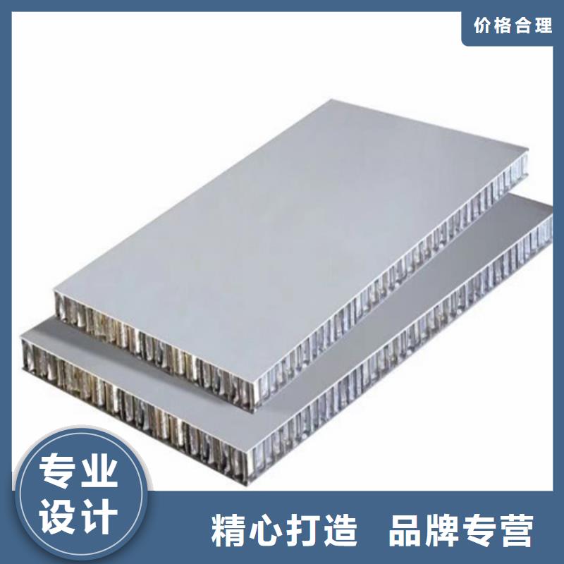 甄选:一个起售【铝蜂窝板】,铝方通生产厂家符合行业标准-顶盛装饰材料