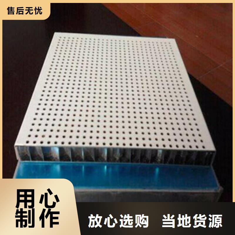品质服务诚信为本【铝蜂窝板】-铝格栅严谨工艺-附近专业信赖厂家_客户案例