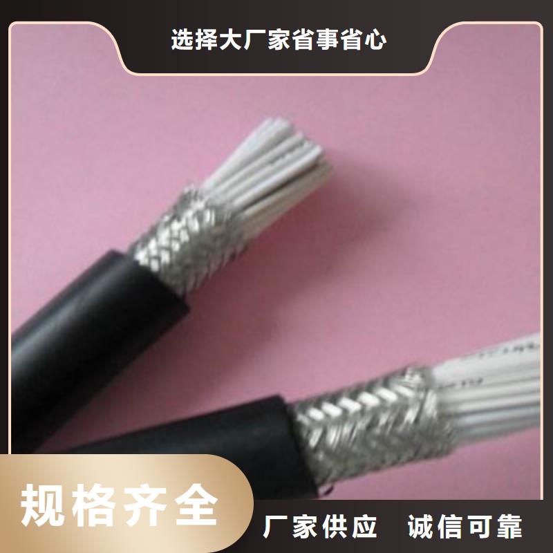 特种电缆通信电缆认准大品牌厂家