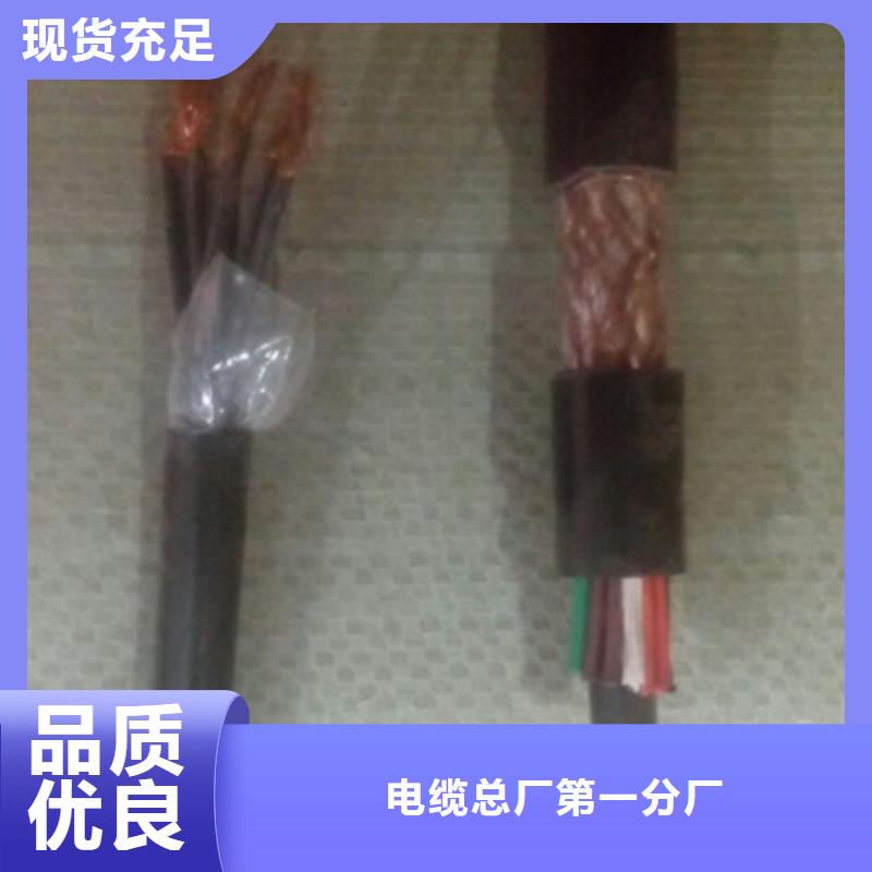 特种电缆通信电缆放心得选择