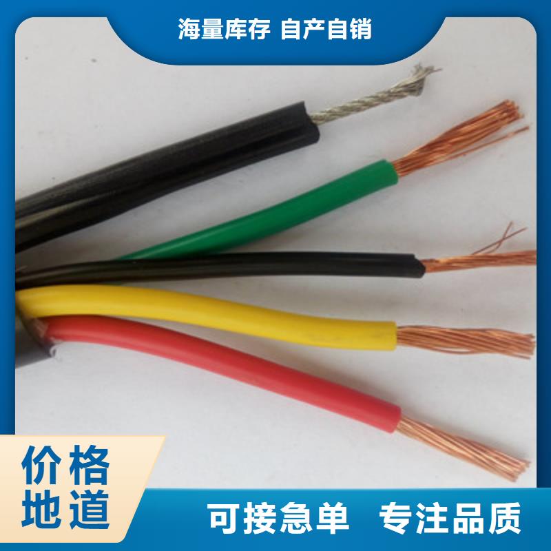 特种电缆屏蔽电缆厂家质量过硬