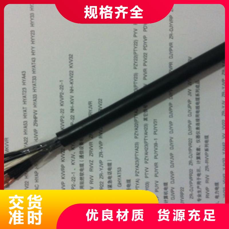 特种电缆信号电缆款式多样
