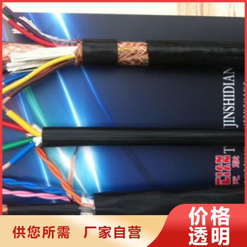 电缆屏蔽电缆【 特种电缆-屏蔽电缆丰富的行业经验】