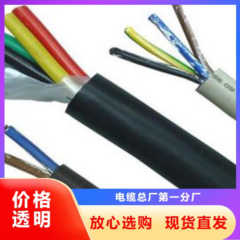 TRVV软电缆让利批发
