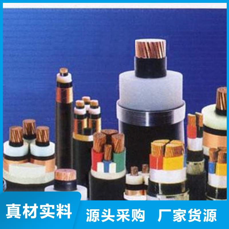 ZRVVRPX3X4平方阻燃电缆直销欢迎来电