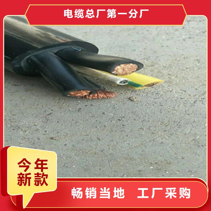 矿用橡套电力电缆【煤矿用阻燃信号电缆】长期供应