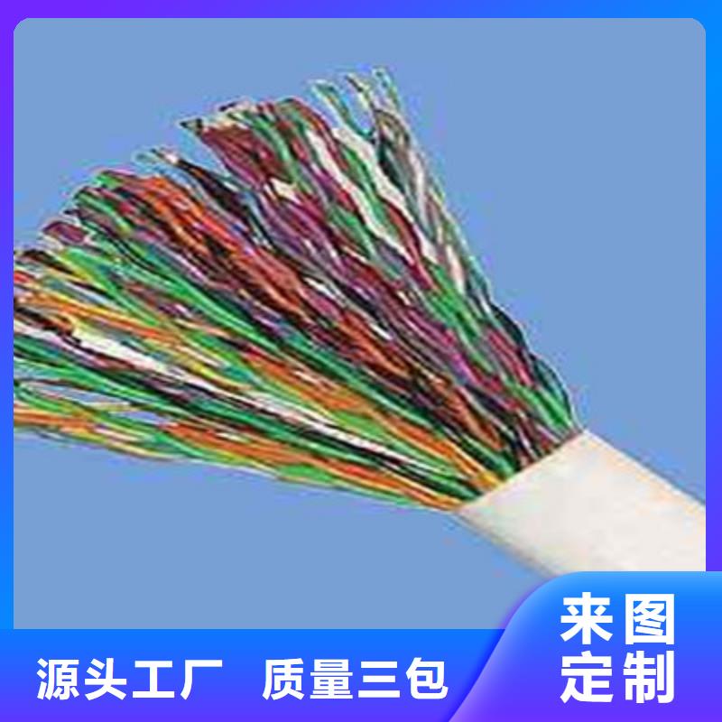 通信电缆计算机电缆放心购