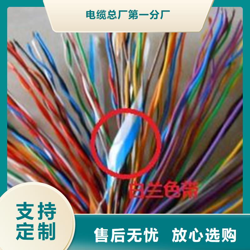 通信电缆计算机电缆放心购