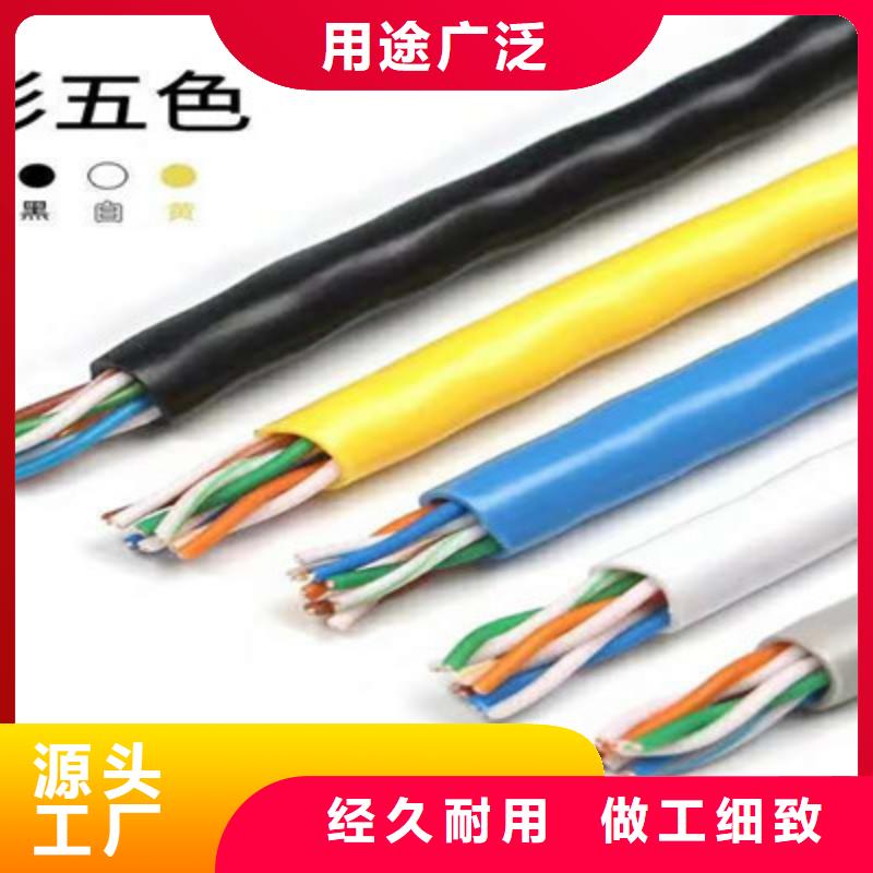 【通信电缆】_控制电缆货源直供电缆屏蔽电缆