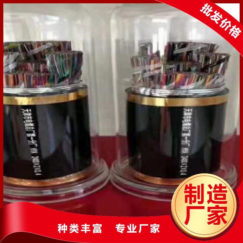 【通信电缆】_控制电缆货源直供电缆屏蔽电缆