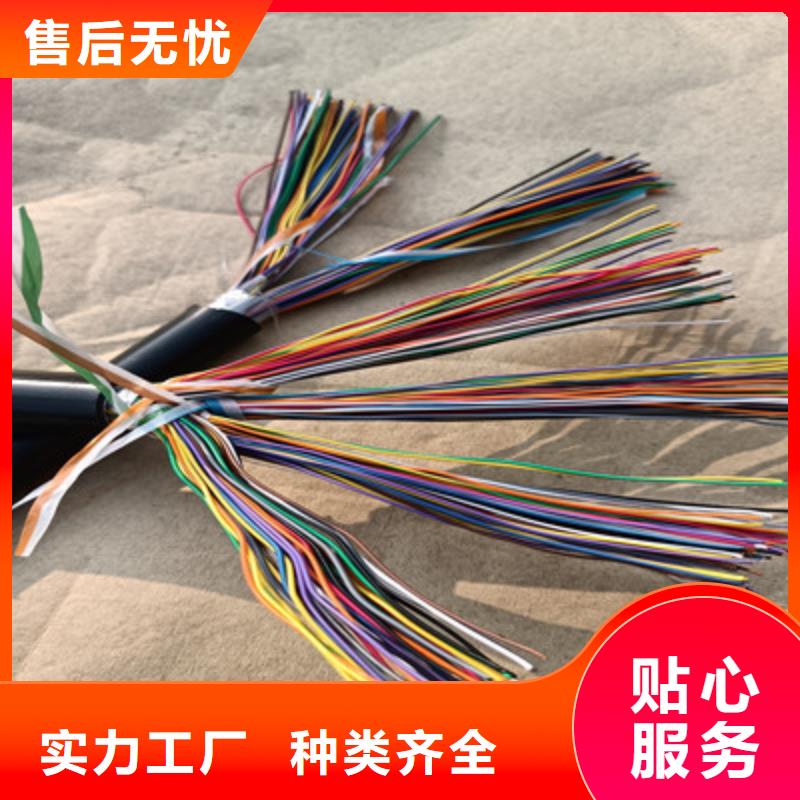 通信电缆计算机电缆放心购