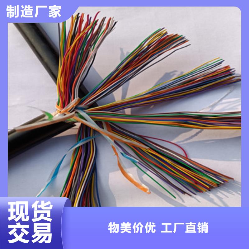 通信电缆屏蔽电缆来图定制量大从优