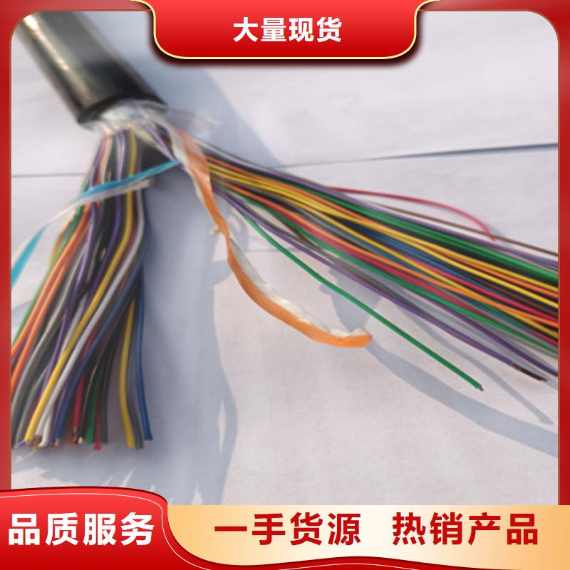 【 通信电缆 铁路信号电缆高品质诚信厂家】覆盖范围含|包头|呼和浩特|阿拉善|锡林郭勒
