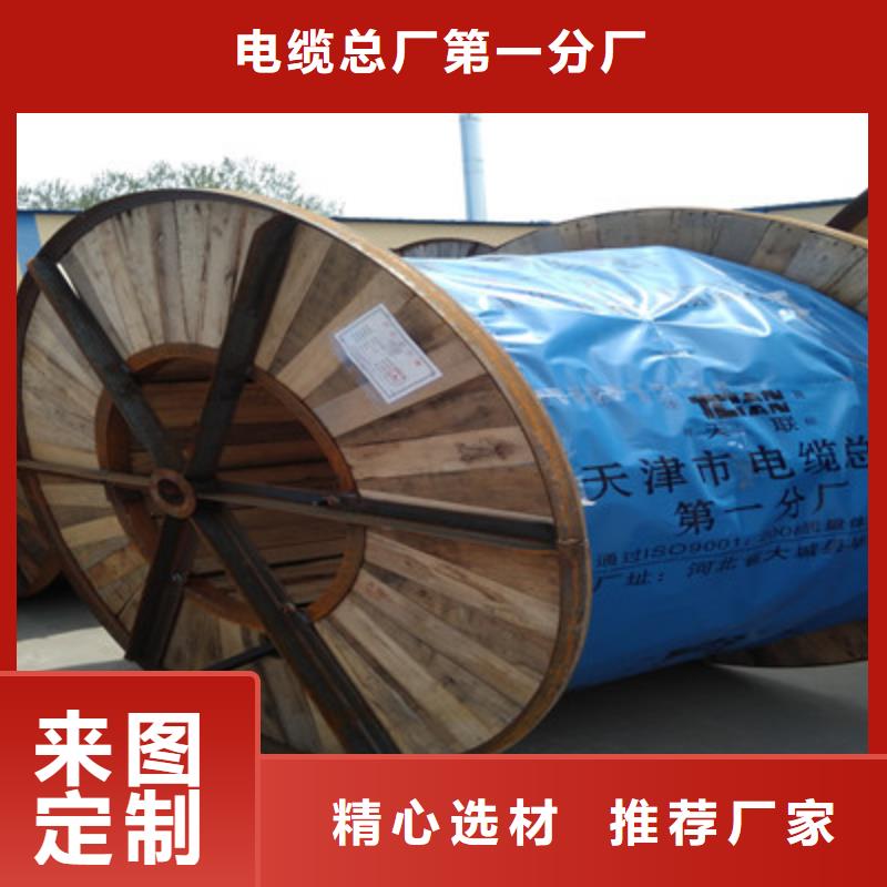 【 通信电缆 铁路信号电缆高品质诚信厂家】覆盖范围含|包头|呼和浩特|阿拉善|锡林郭勒