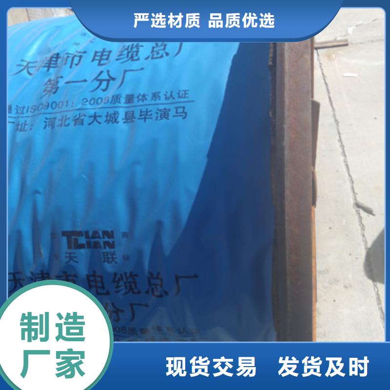 通信电缆电力电缆优选好材铸造好品质