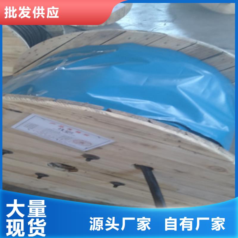 通信电缆让利客户