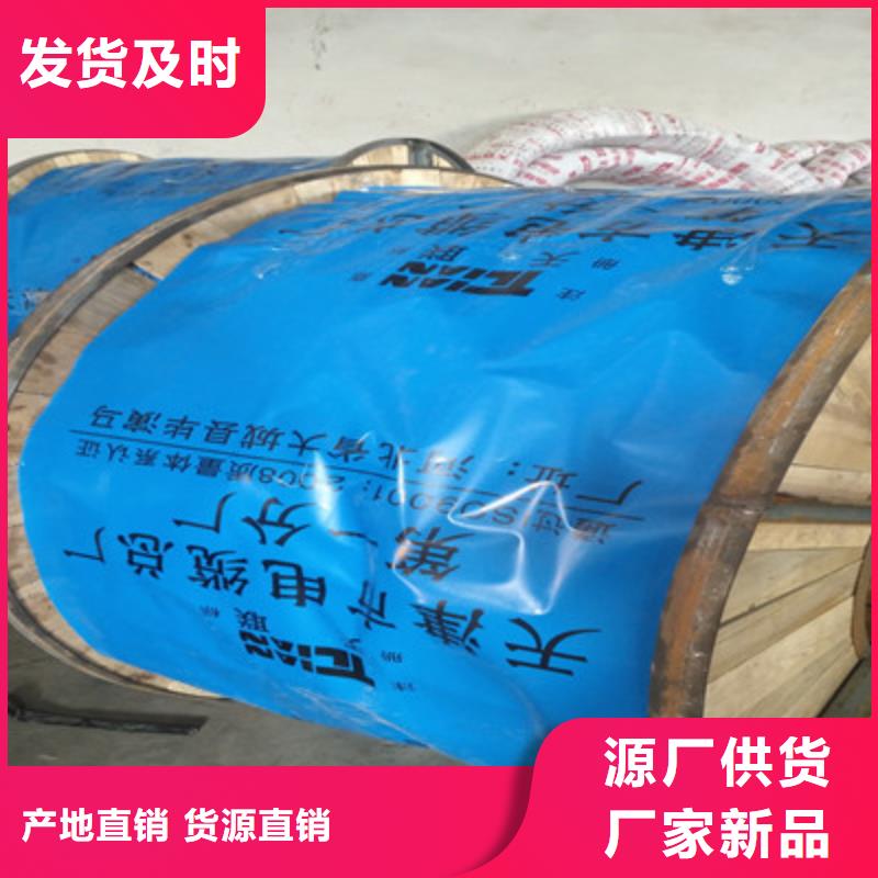 通信电缆好品质用的放心