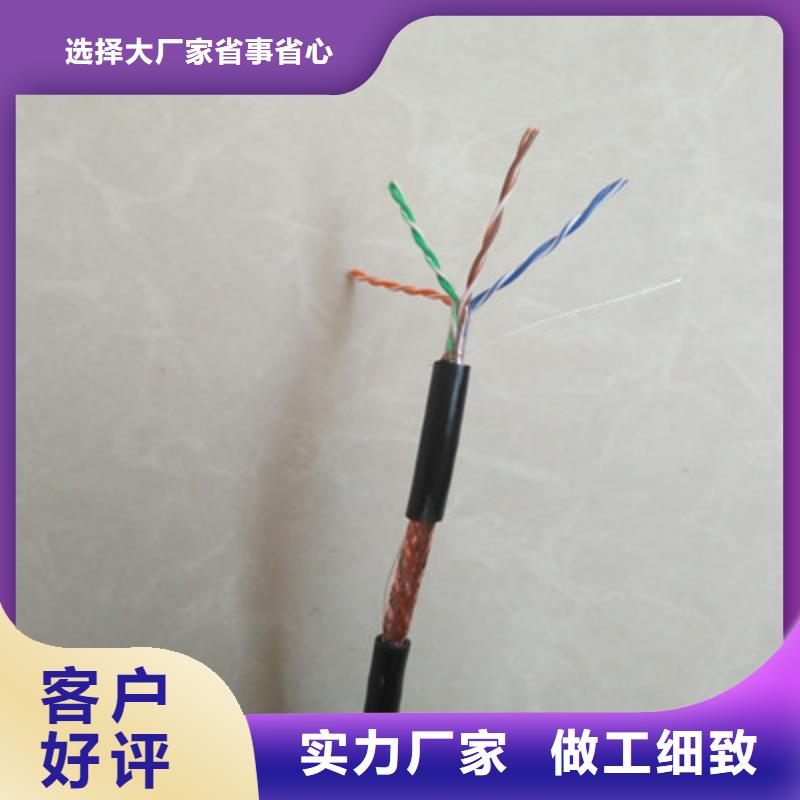通信电缆屏蔽电缆多年实力厂家