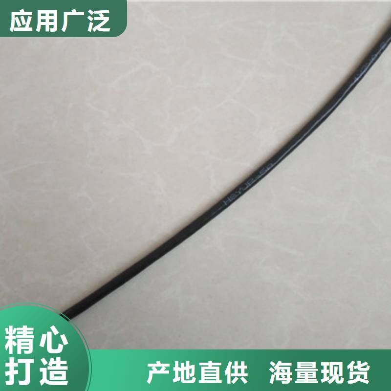 【通信电缆】-信号电缆品质商家