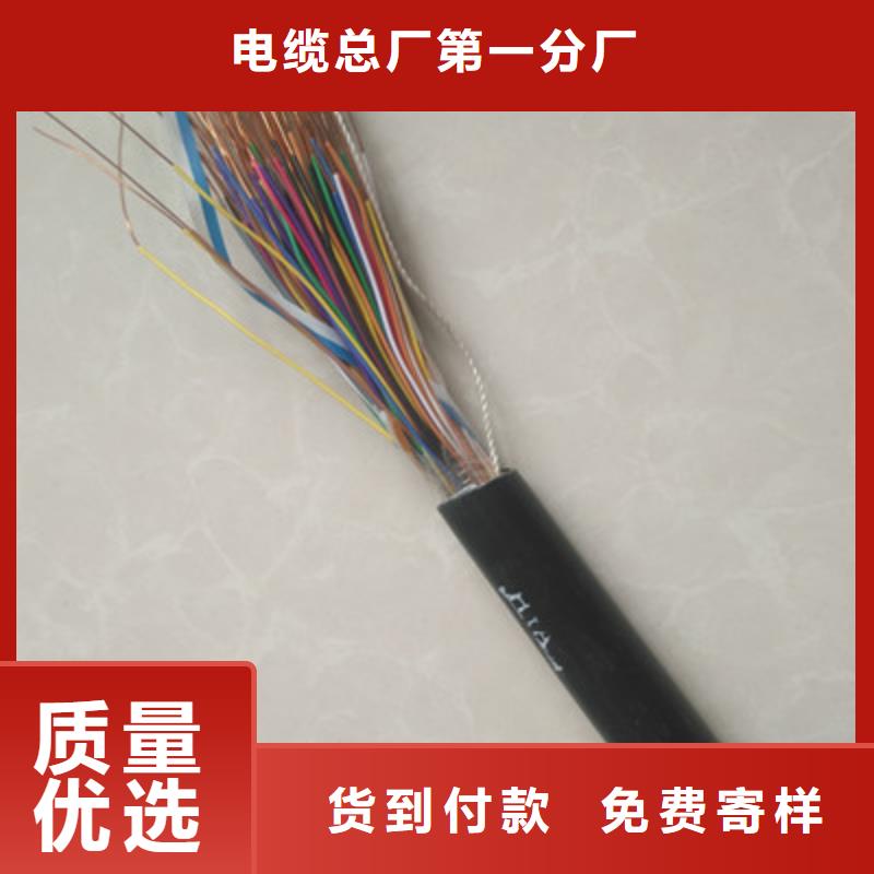 【通信电缆】_控制电缆货源直供电缆屏蔽电缆