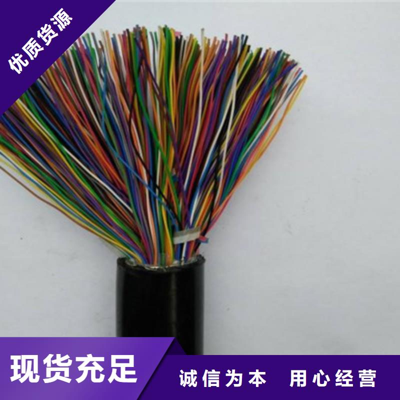 【通信电缆】_控制电缆货源直供电缆屏蔽电缆