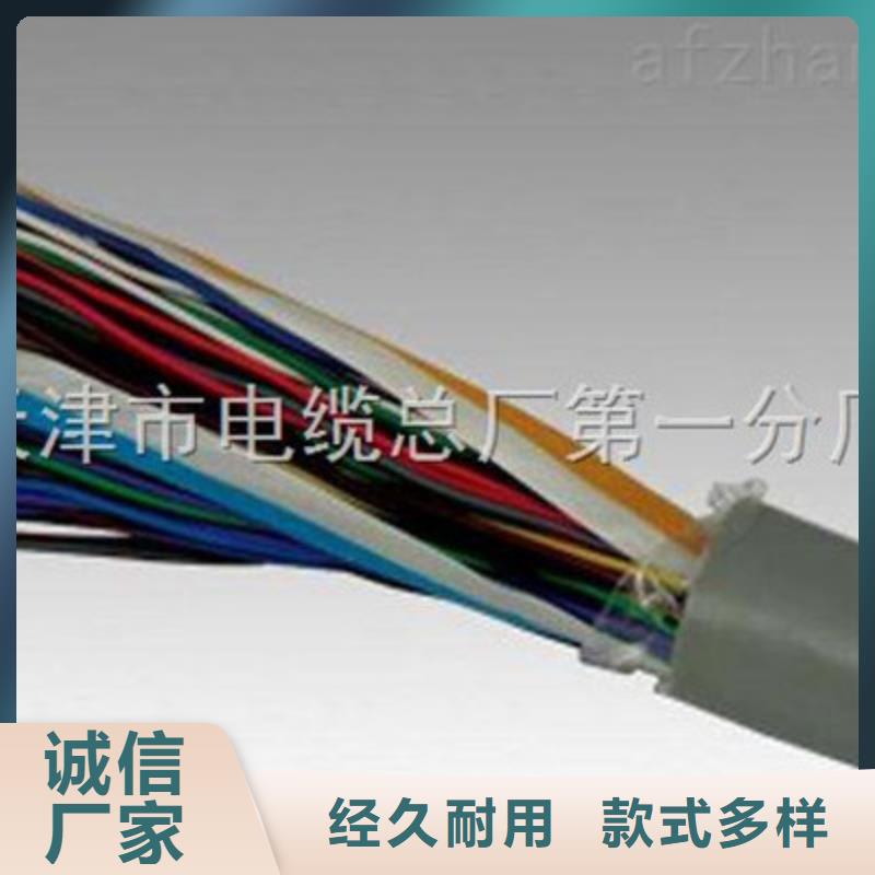 通信电缆计算机电缆放心购