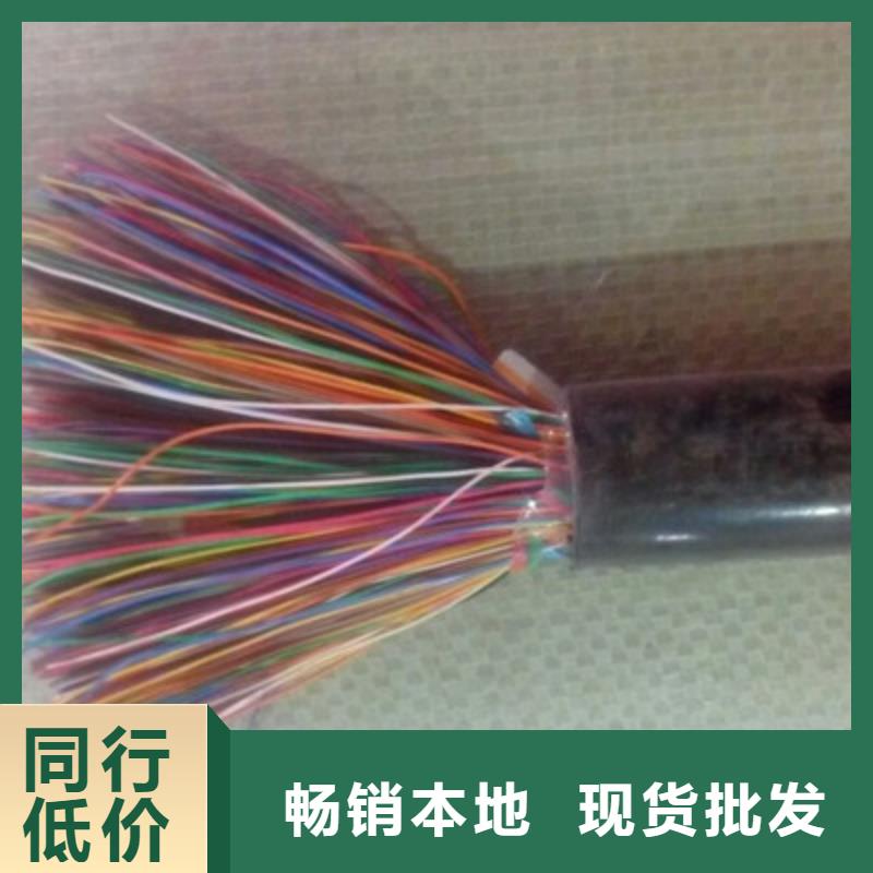 【通信电缆】_控制电缆货源直供电缆屏蔽电缆