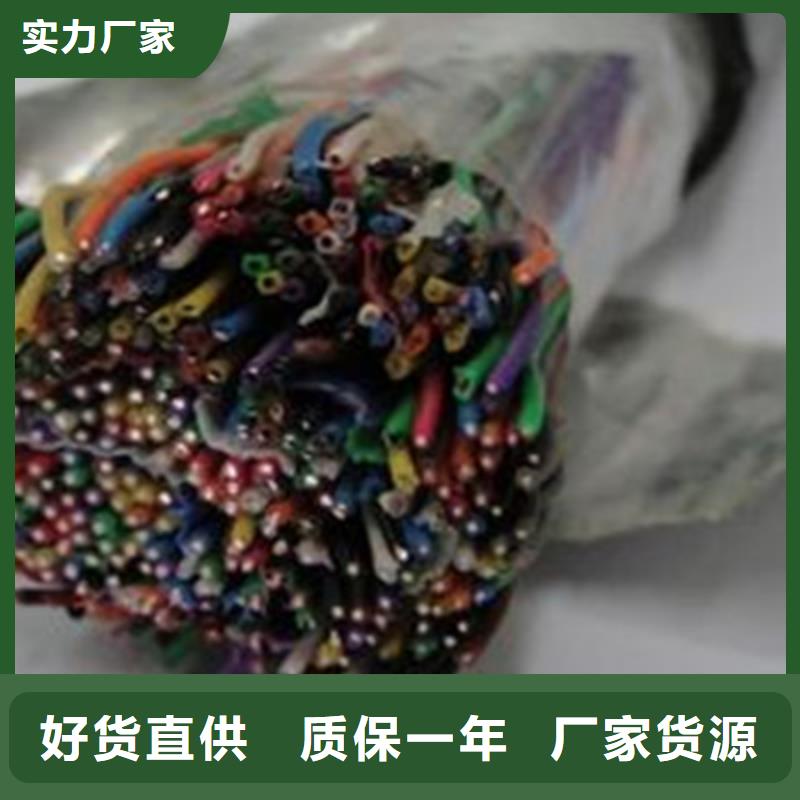【通信电缆】-信号电缆品质商家