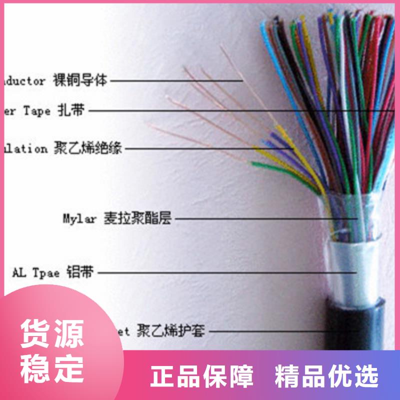 屏蔽电缆电缆【 通信电缆 煤矿用阻燃通信电缆发货及时】