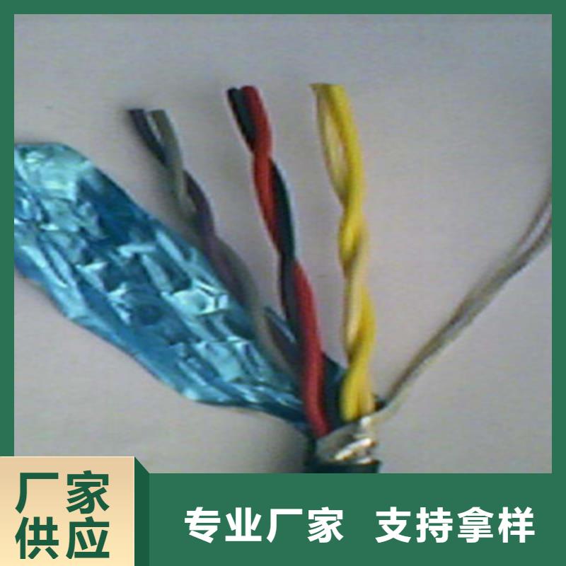 计算机电缆铁路信号电缆一站式采购商家