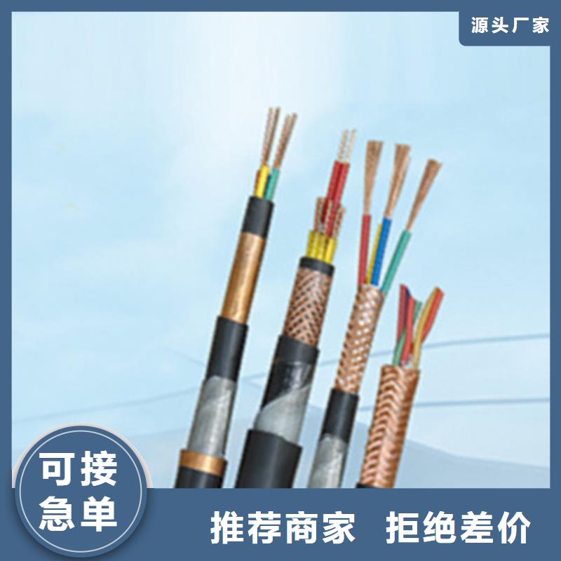 计算机电缆铁路信号电缆一站式采购商家