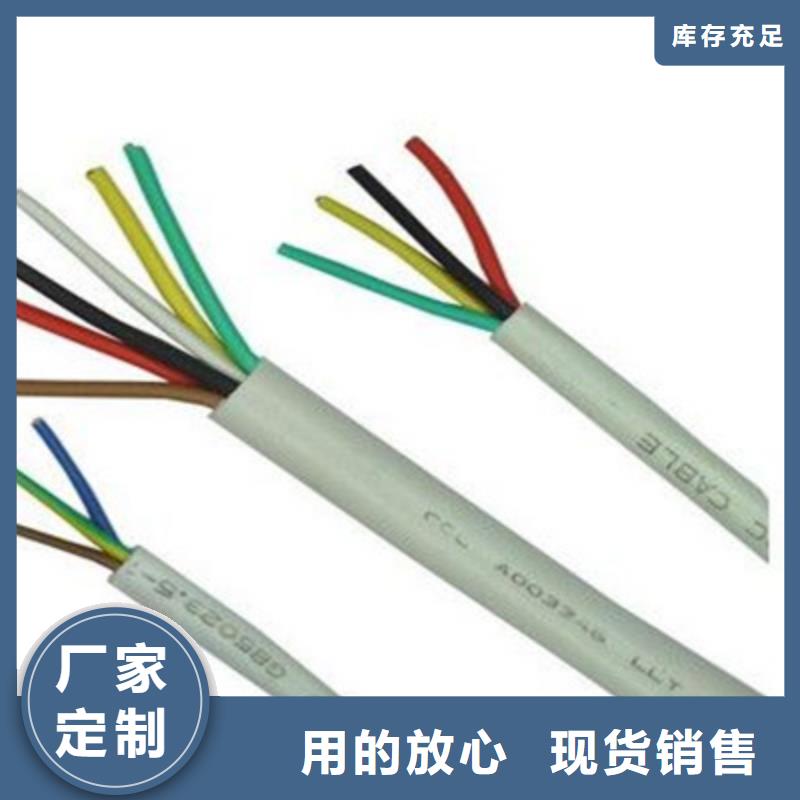控制电缆 【煤矿用阻燃信号电缆】多种优势放心选择本地品牌