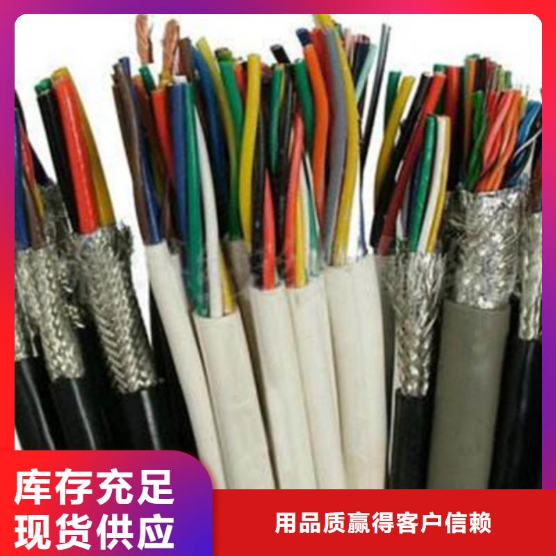 控制电缆 【煤矿用阻燃信号电缆】多种优势放心选择本地品牌