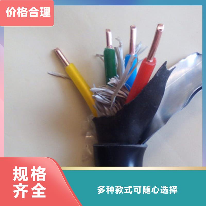 控制电缆屏蔽电缆来电咨询