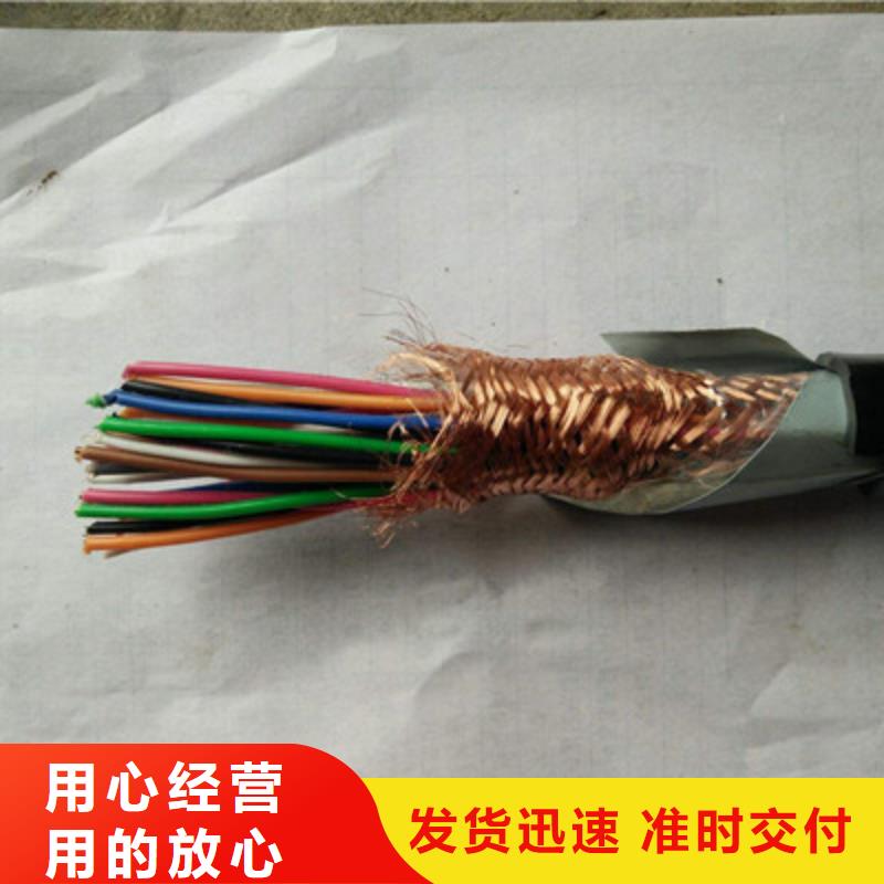 【控制电缆-通信电缆好产品价格低】