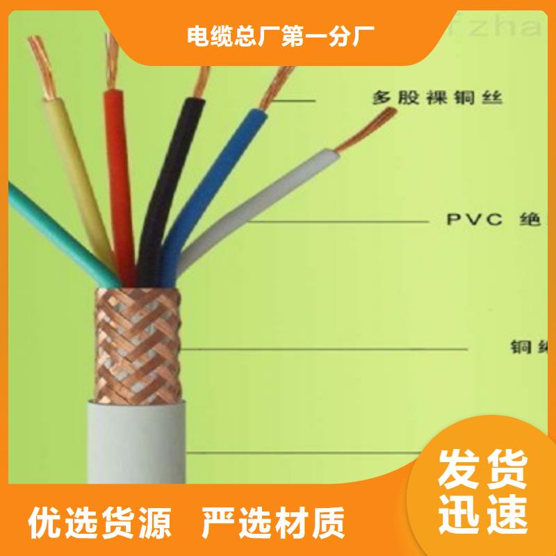 控制电缆【通信电缆】市场报价