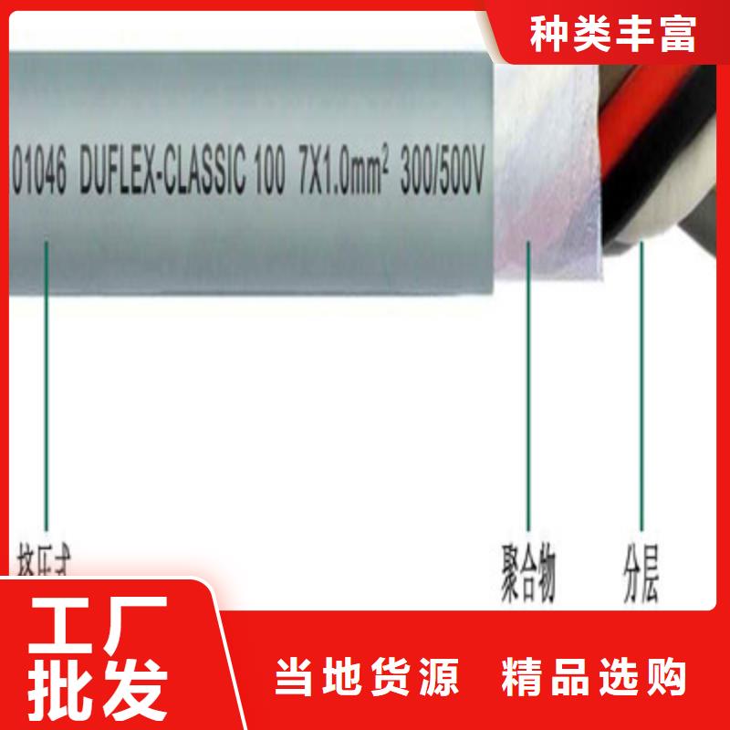 控制电缆屏蔽电缆精工细作品质优良