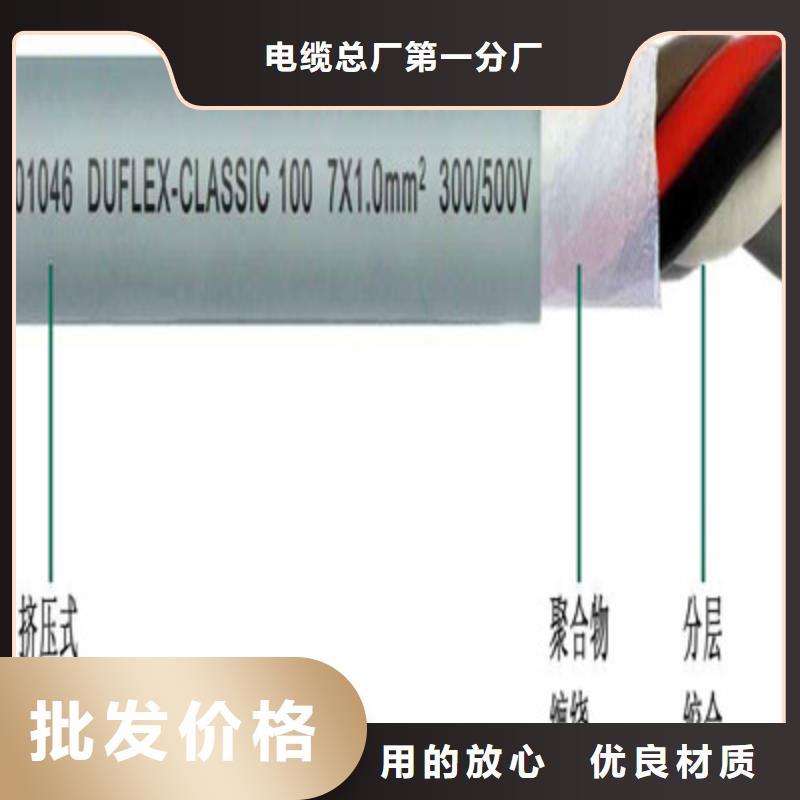 【控制电缆-通信电缆好产品价格低】