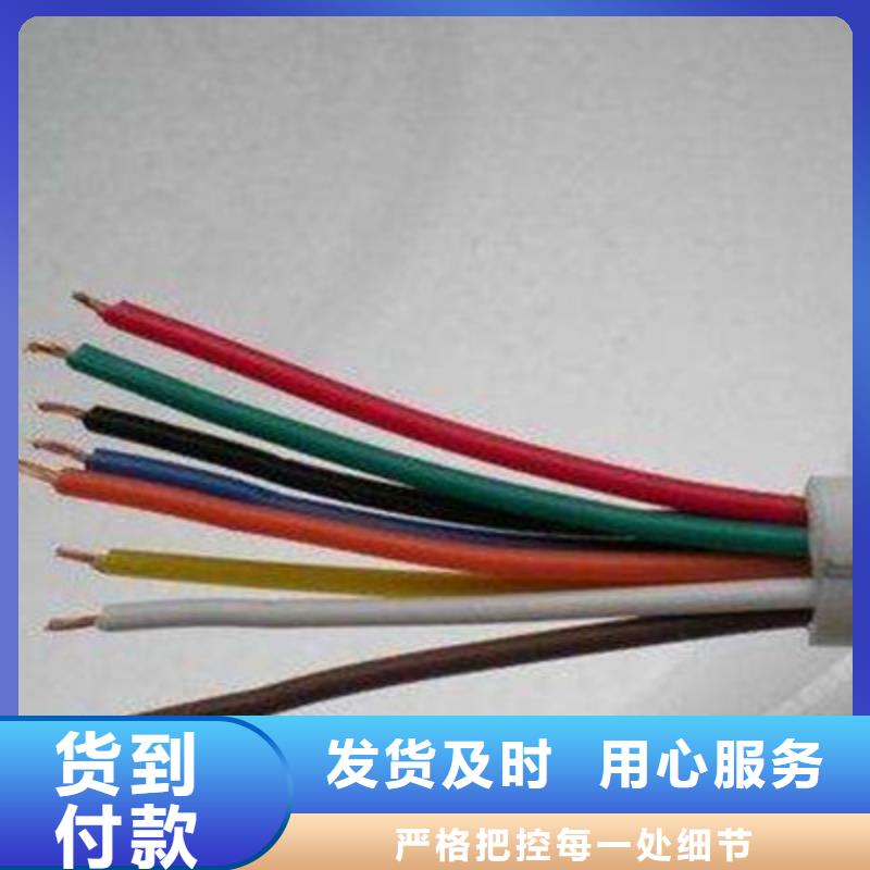 控制电缆铁路信号电缆品质之选