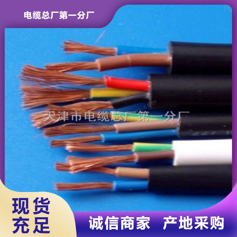 控制电缆信号电缆质量上乘