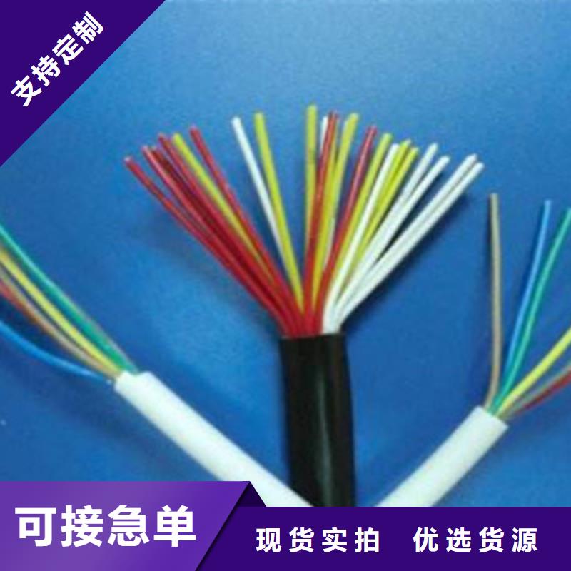 控制电缆 【煤矿用阻燃信号电缆】多种优势放心选择本地品牌