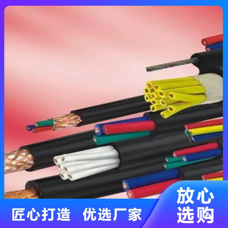 控制电缆信号电缆用品质赢得客户信赖