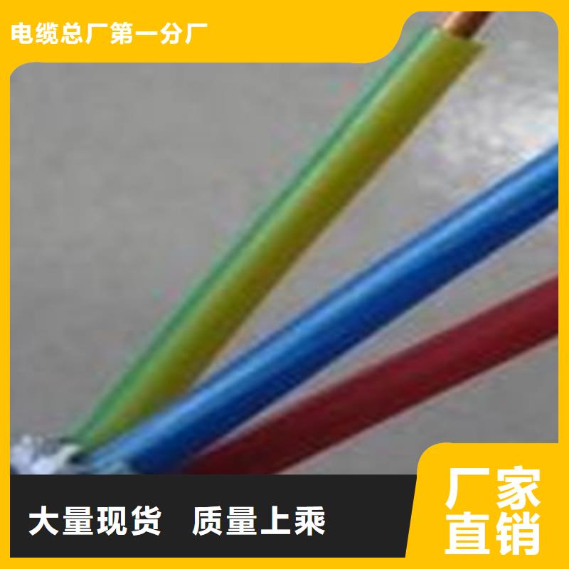 控制电缆信号电缆用品质赢得客户信赖